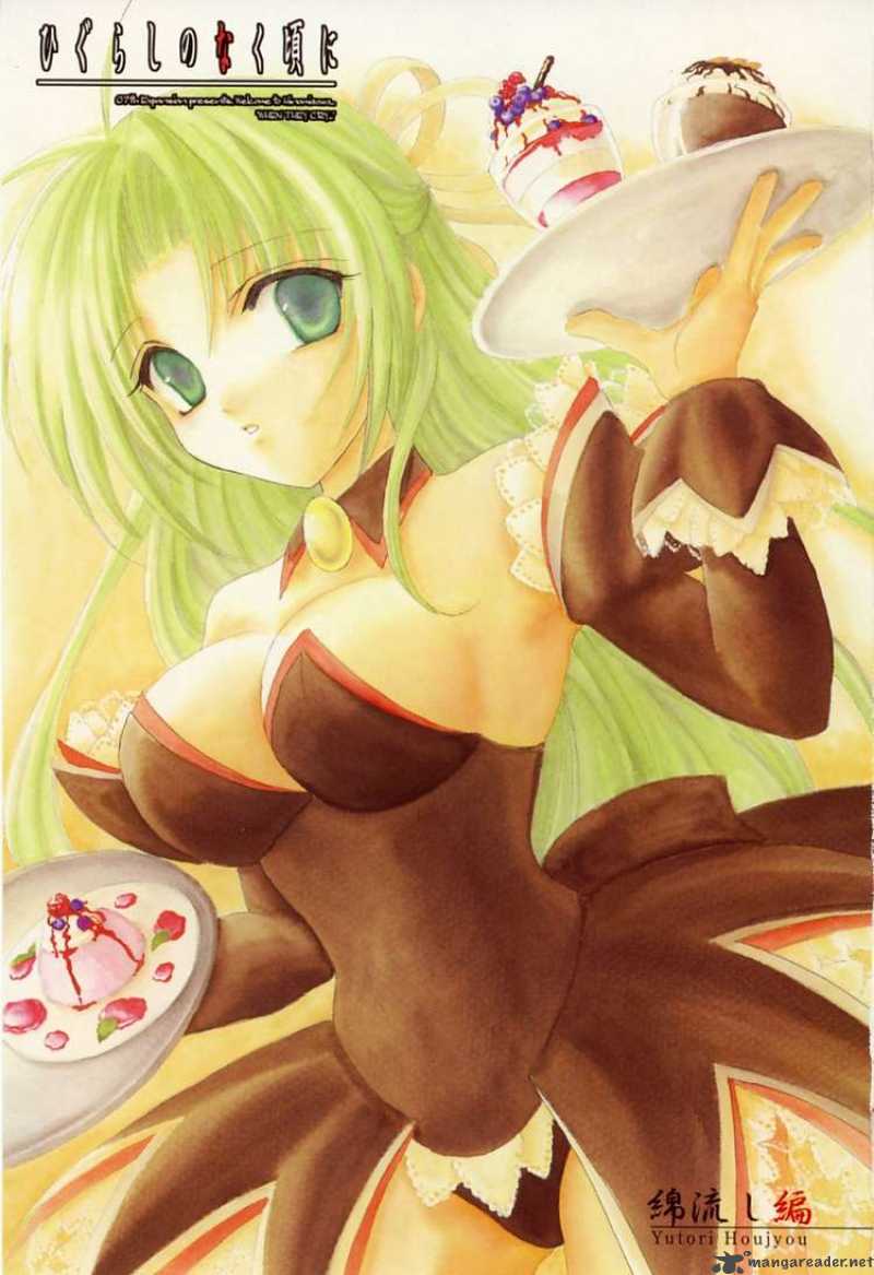 Higurashi No Naku Koro Ni Watanagashi 1 4