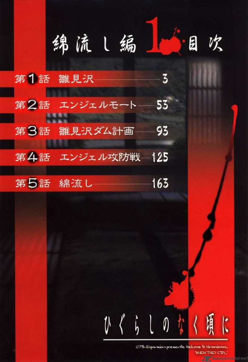 Higurashi No Naku Koro Ni Watanagashi 1 5