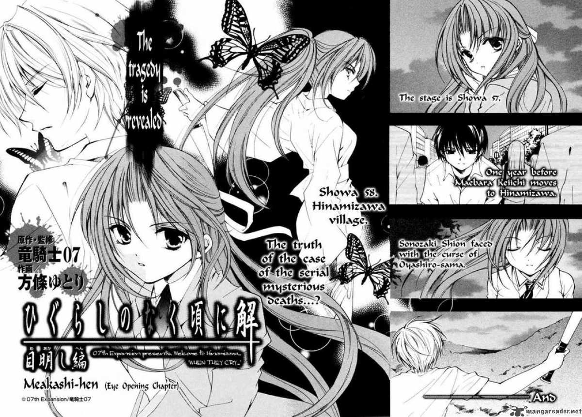 Higurashi No Naku Koro Ni Watanagashi 12 1