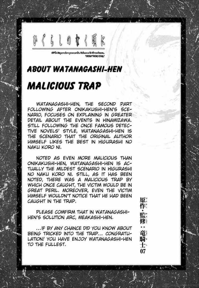 Higurashi No Naku Koro Ni Watanagashi 12 43