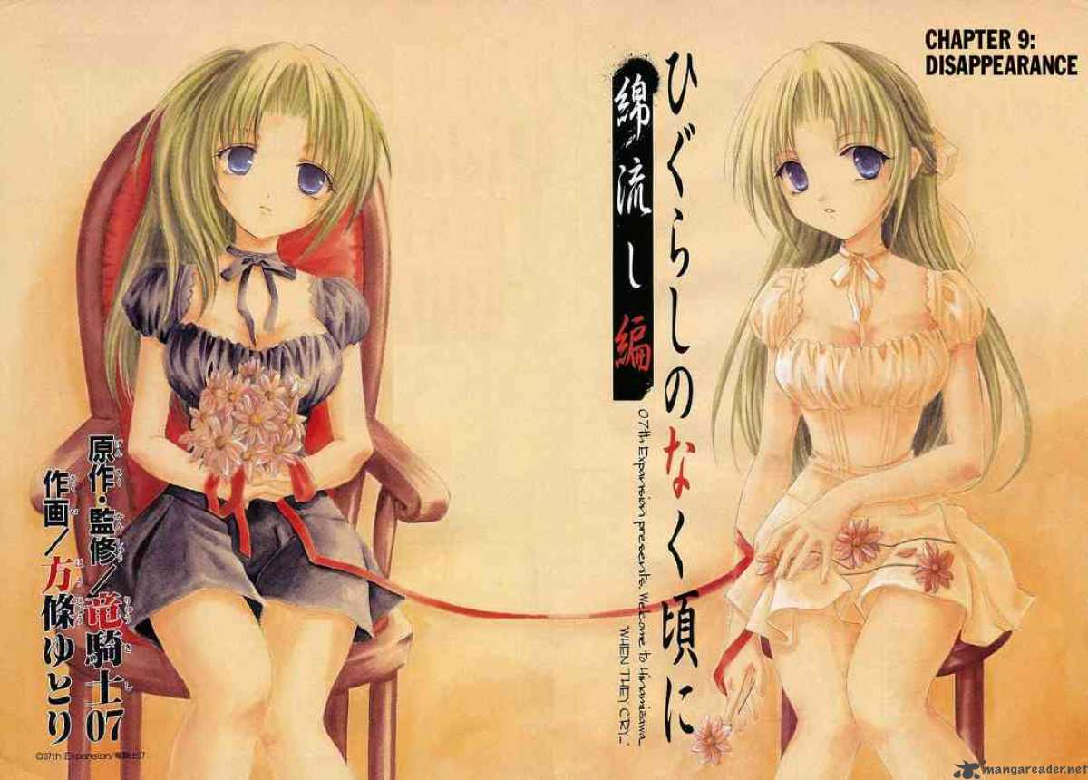 Higurashi No Naku Koro Ni Watanagashi 9 2