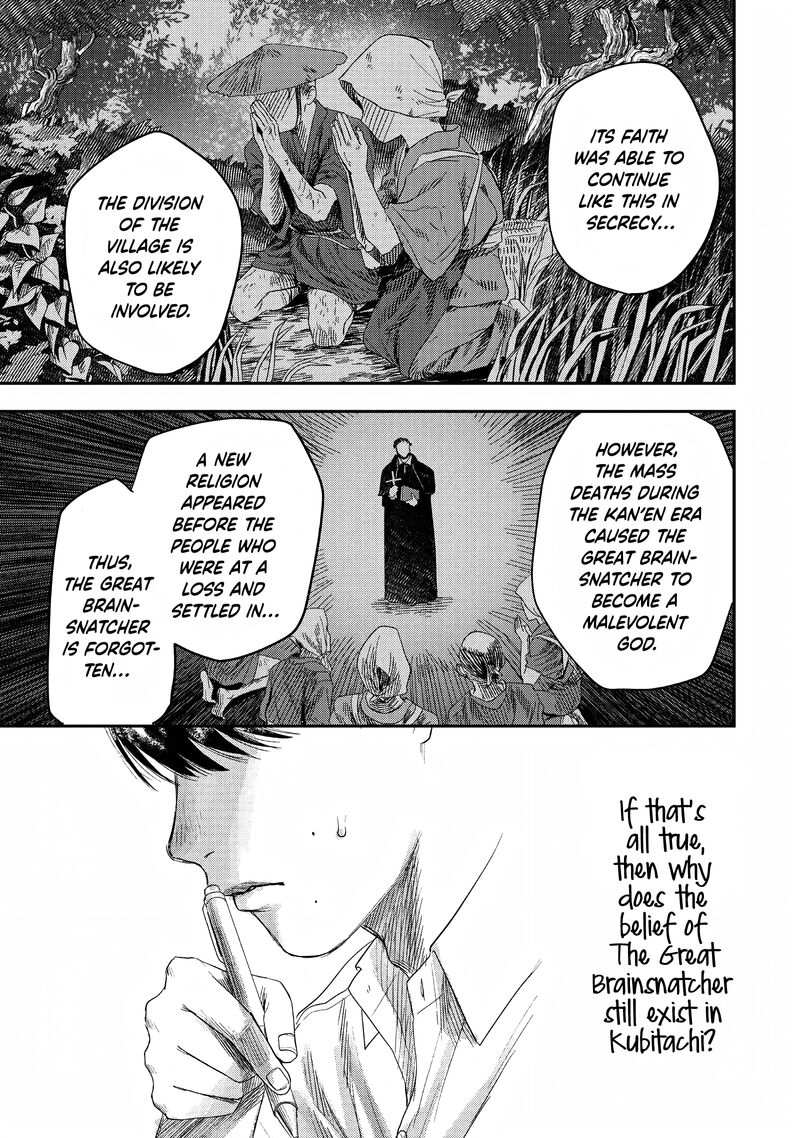Hikaru Ga Shinda Natsu 23 23