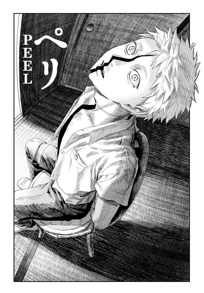Hikaru Ga Shinda Natsu 46 26