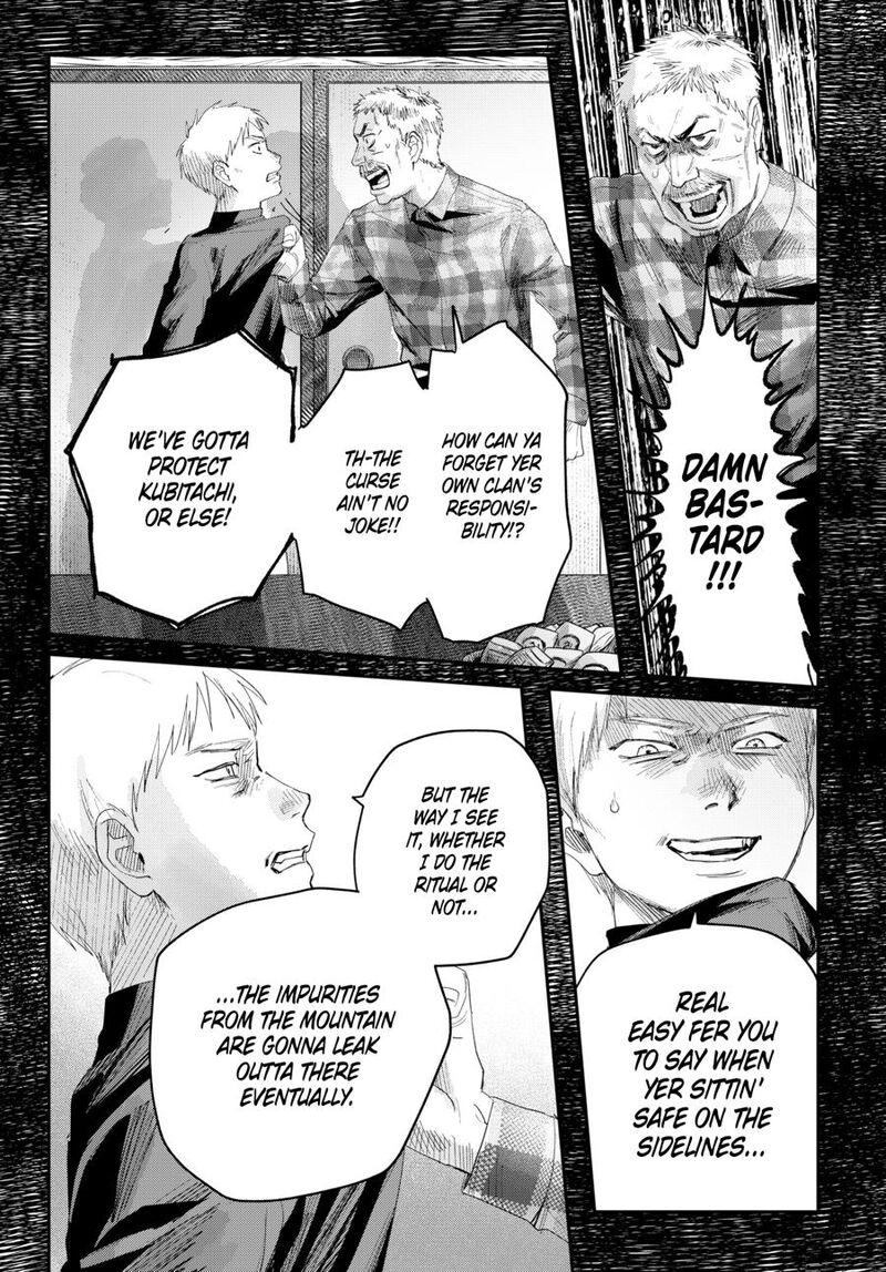 Hikaru Ga Shinda Natsu 46 5