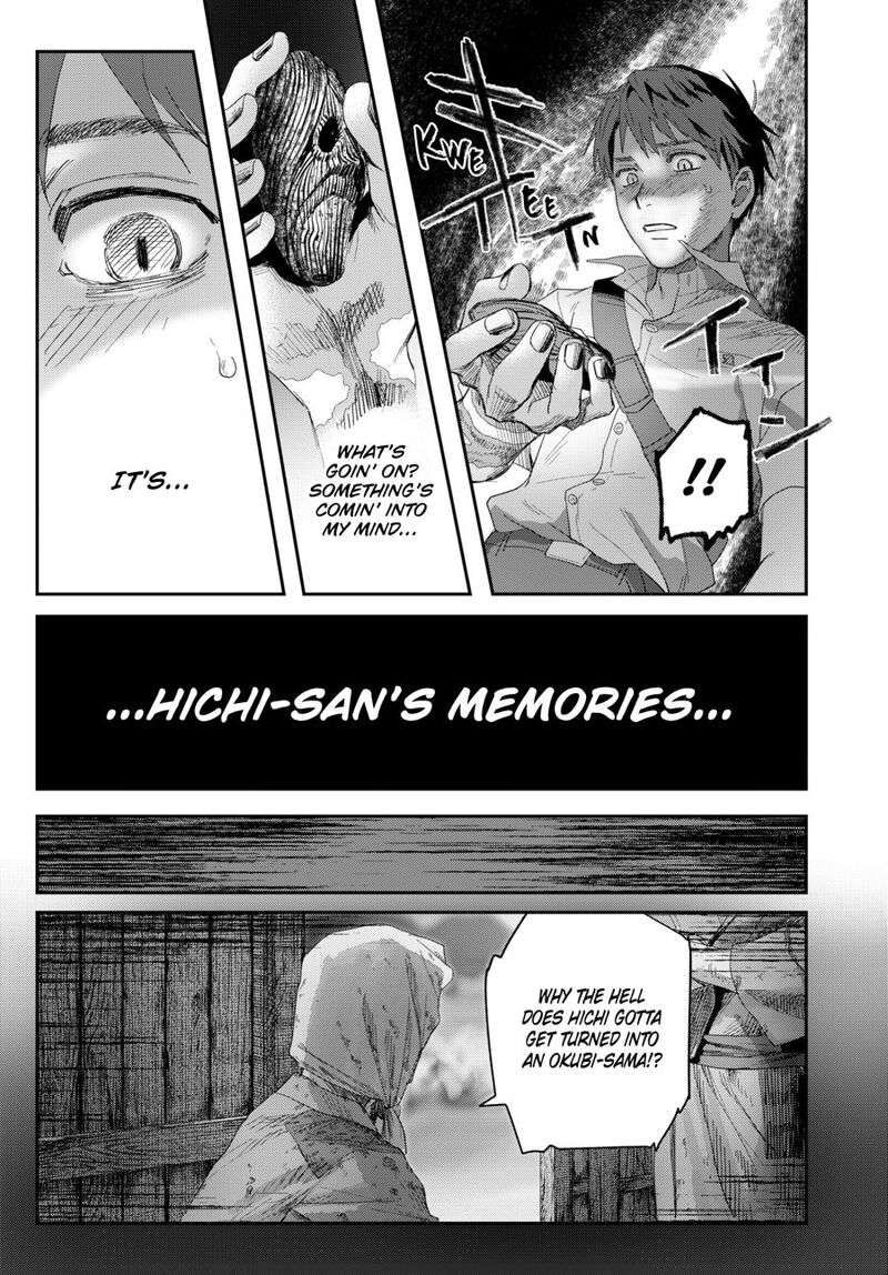 Hikaru Ga Shinda Natsu 49 23