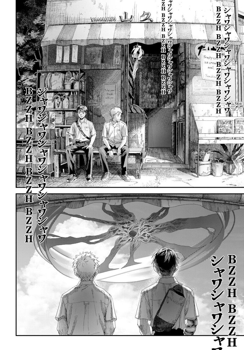 Hikaru Ga Shinda Natsu 49 4