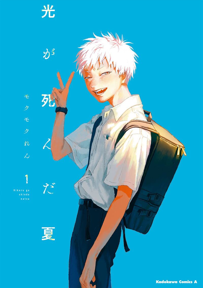 Hikaru Ga Shinda Natsu 6e 2