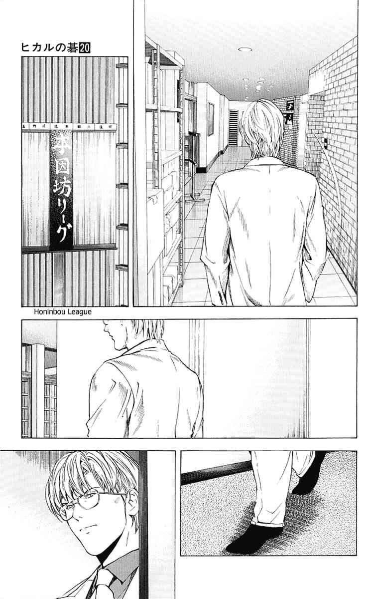 Hikaru No Go 159 15