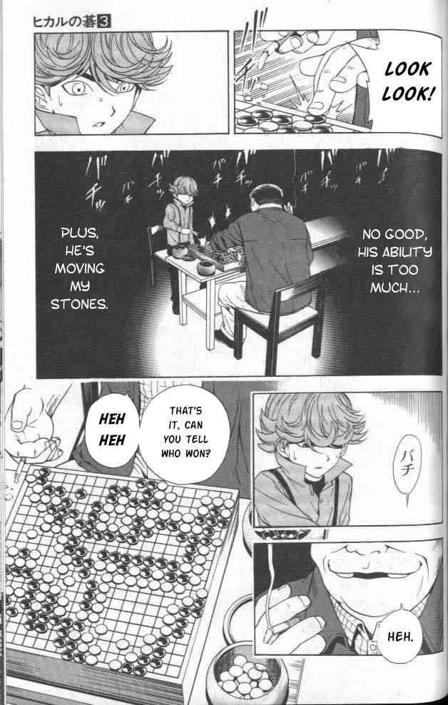 Hikaru No Go 21 17