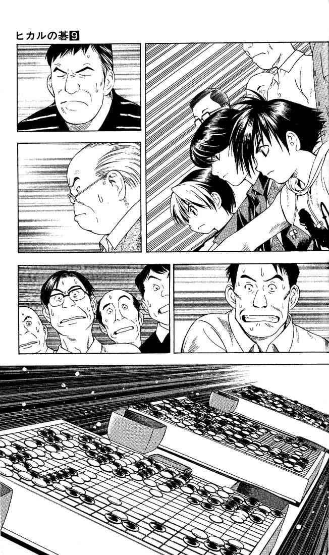 Hikaru No Go 70 20