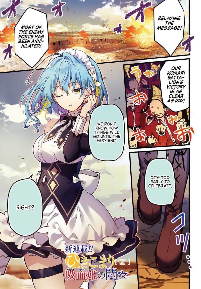 Hikikomari Kyuuketsuki No Monmon 1 1