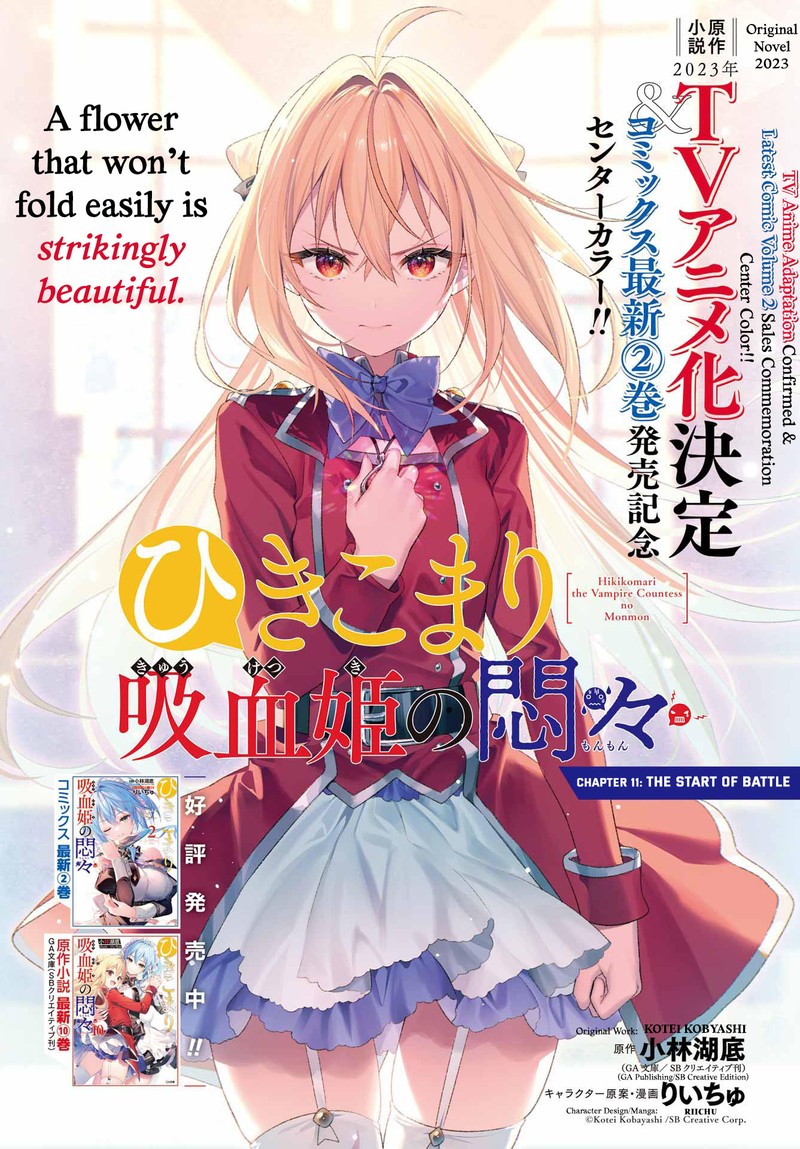 Hikikomari Kyuuketsuki No Monmon 11 1