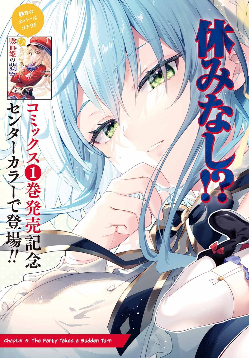 Hikikomari Kyuuketsuki No Monmon 6 3