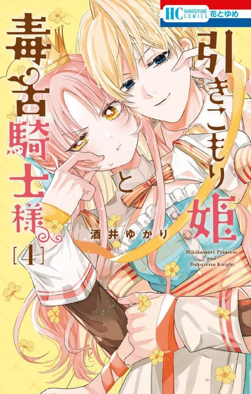 Hikikomori Hime To Dokuzetsu Kishi Sama 16 1