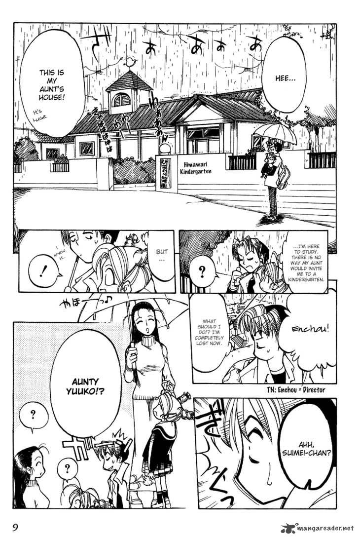 Himawari Youchien Monogatari Aiko Desho 1 11