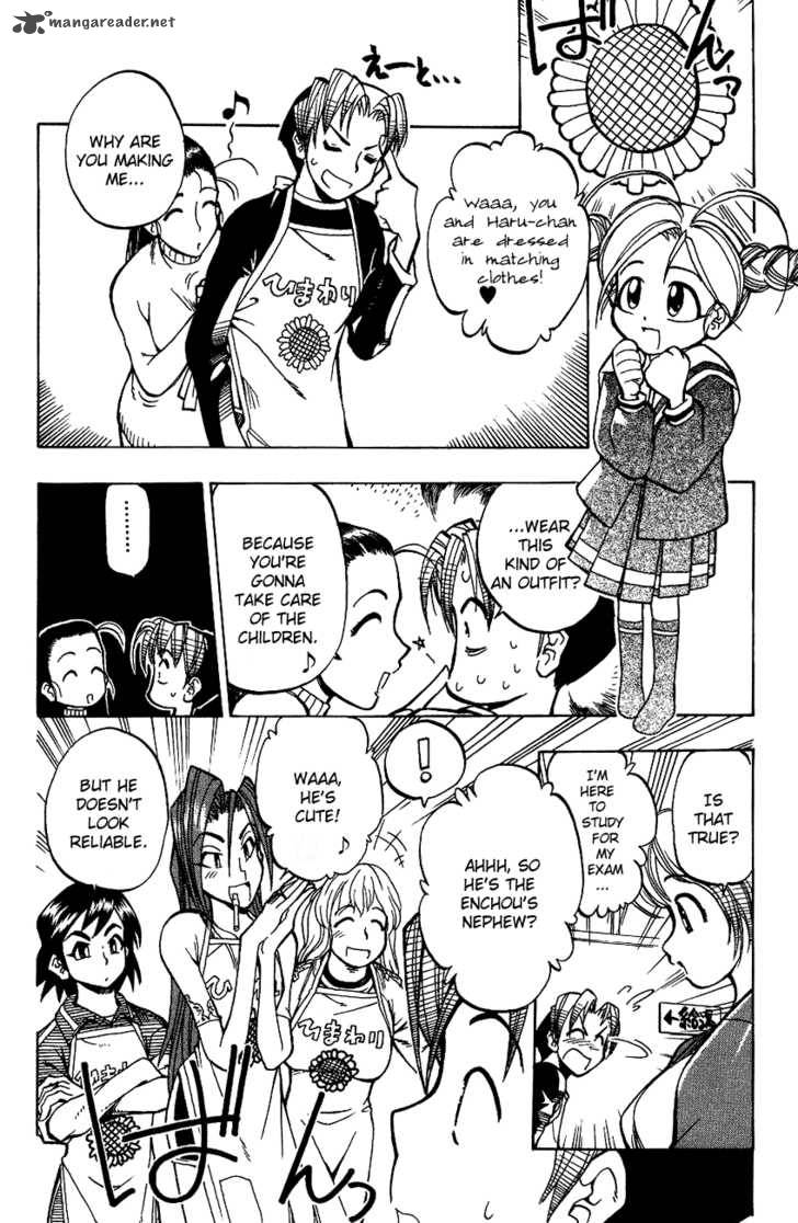 Himawari Youchien Monogatari Aiko Desho 1 14