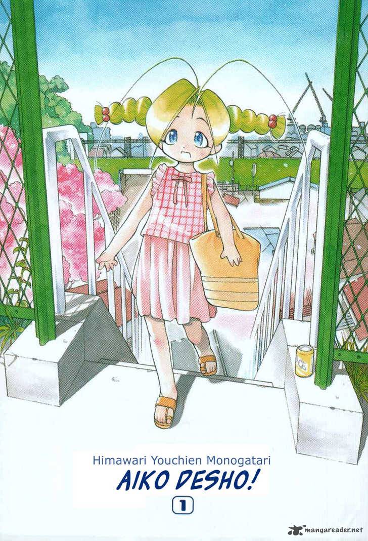 Himawari Youchien Monogatari Aiko Desho 1 3