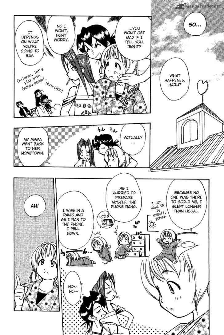 Himawari Youchien Monogatari Aiko Desho 10 19