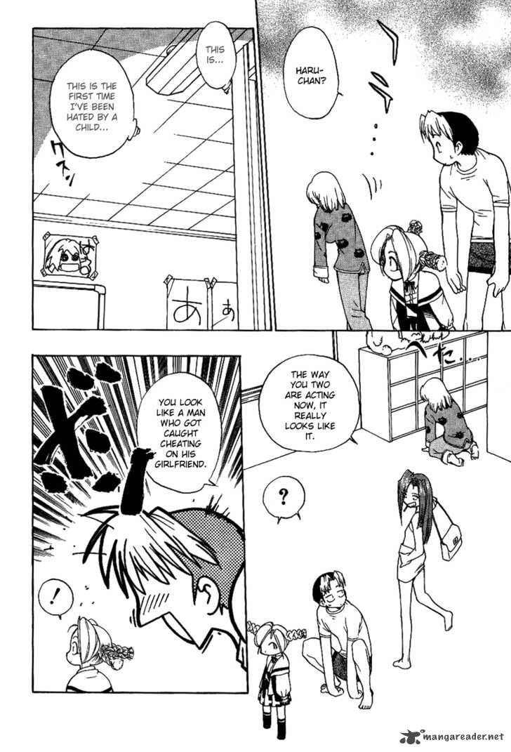 Himawari Youchien Monogatari Aiko Desho 11 21
