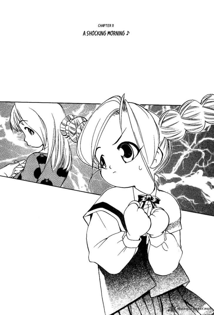 Himawari Youchien Monogatari Aiko Desho 11 3