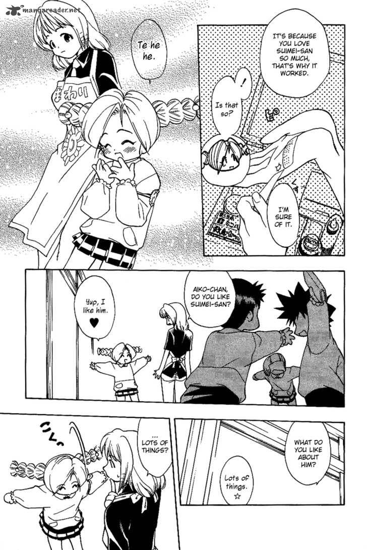 Himawari Youchien Monogatari Aiko Desho 16 10