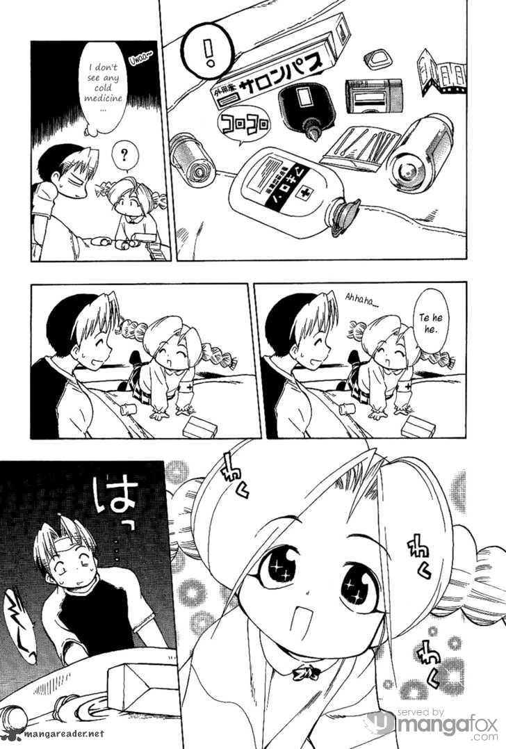 Himawari Youchien Monogatari Aiko Desho 17 15