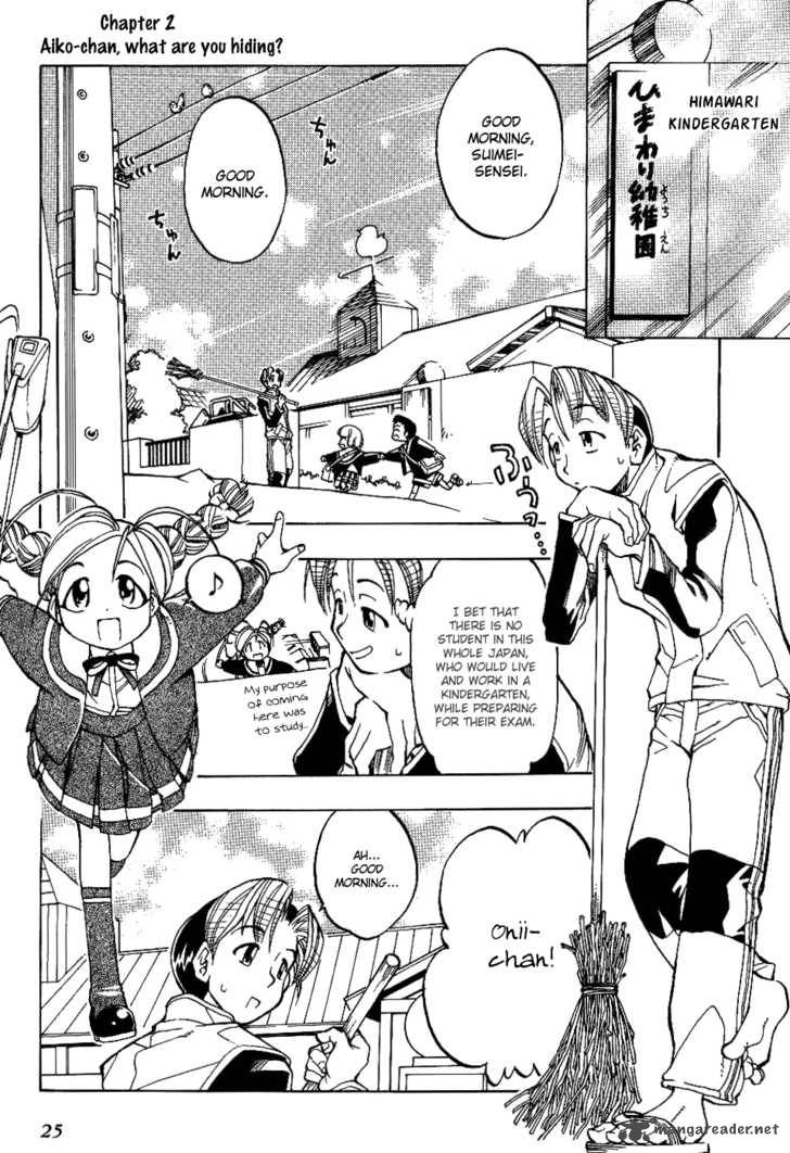 Himawari Youchien Monogatari Aiko Desho 2 2