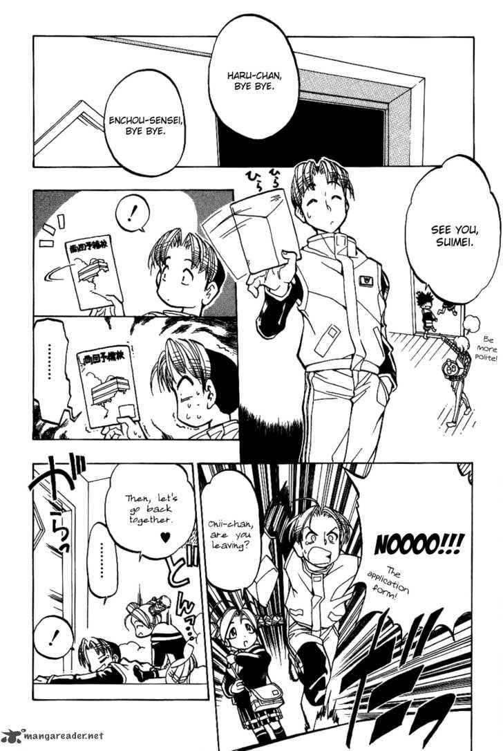 Himawari Youchien Monogatari Aiko Desho 2 21