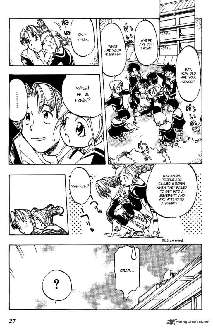 Himawari Youchien Monogatari Aiko Desho 2 4