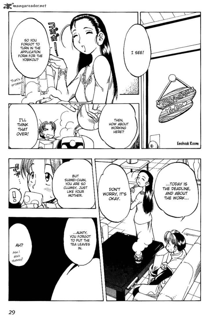 Himawari Youchien Monogatari Aiko Desho 2 6