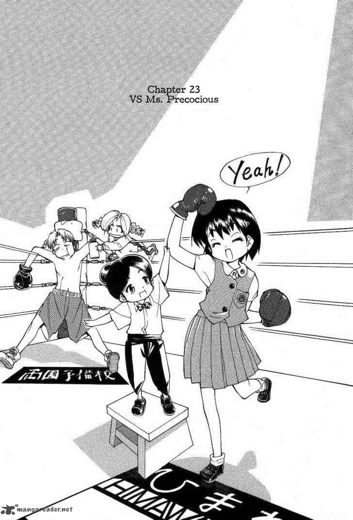 Himawari Youchien Monogatari Aiko Desho 23 1