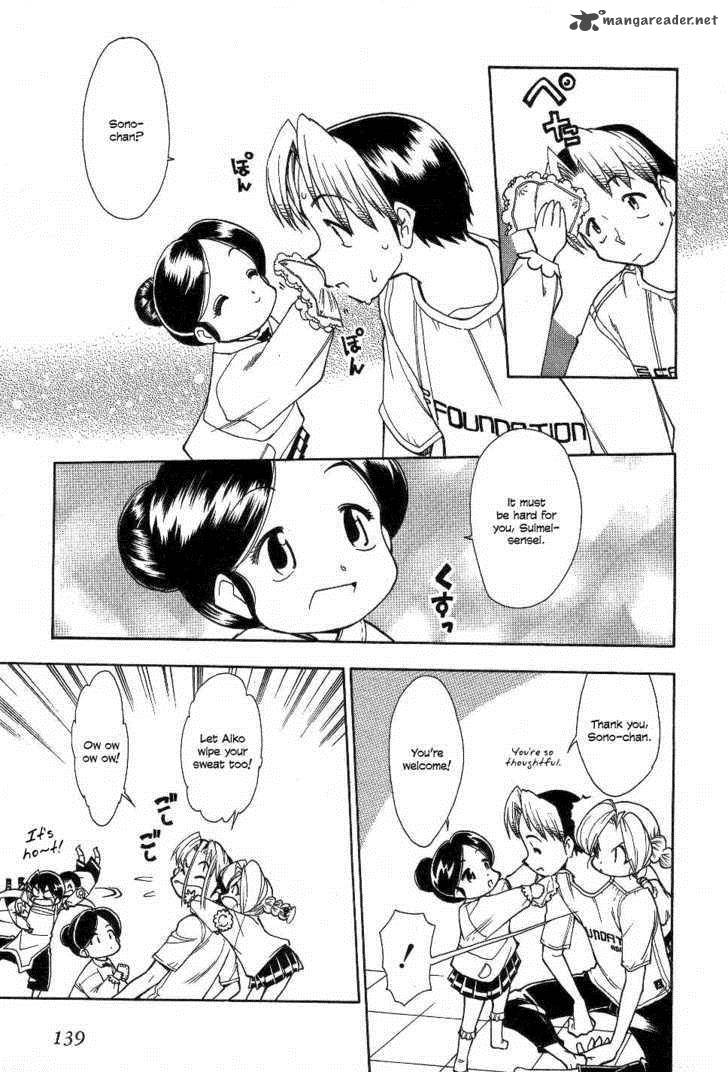 Himawari Youchien Monogatari Aiko Desho 23 3