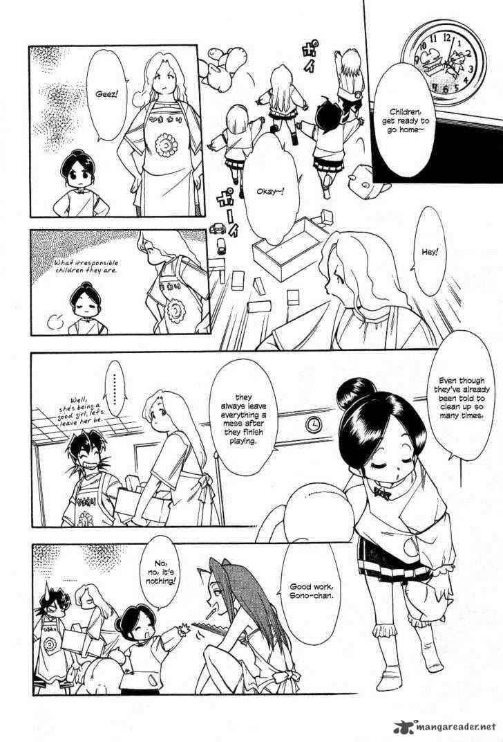 Himawari Youchien Monogatari Aiko Desho 23 4