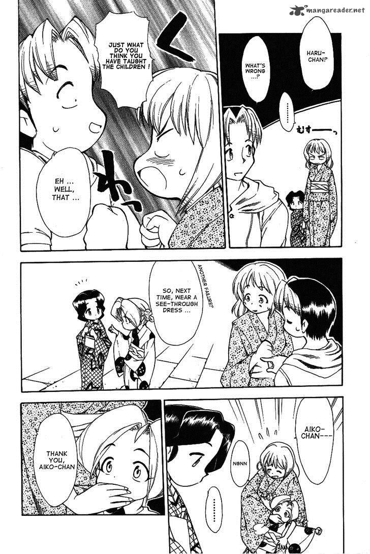 Himawari Youchien Monogatari Aiko Desho 25 12