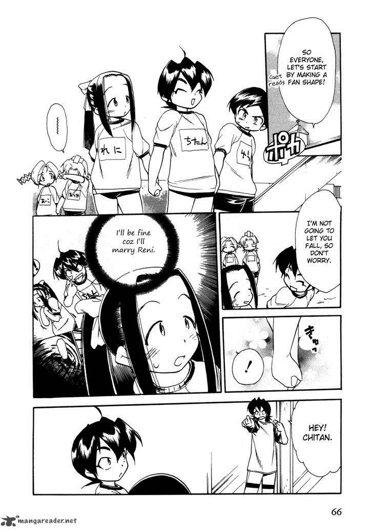Himawari Youchien Monogatari Aiko Desho 33 16