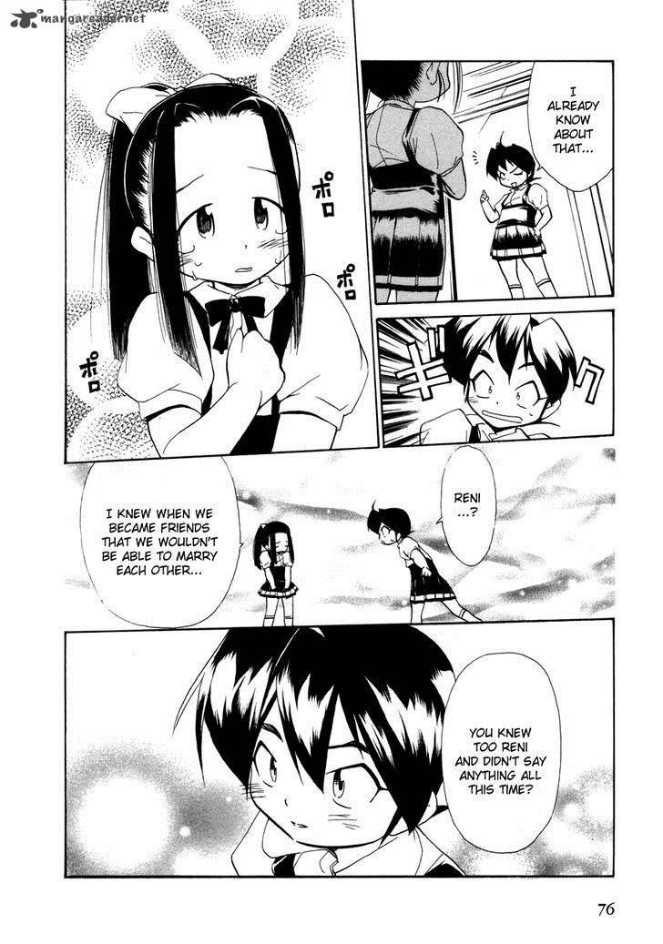 Himawari Youchien Monogatari Aiko Desho 33 25