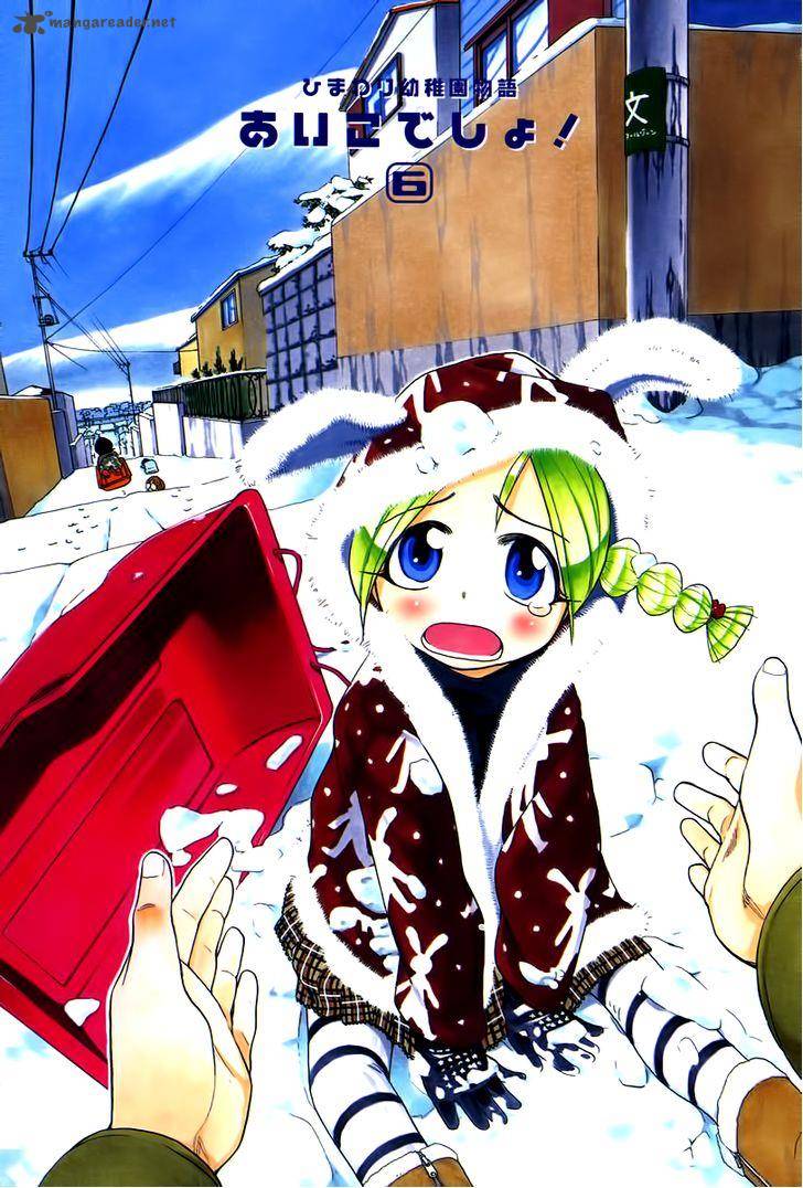 Himawari Youchien Monogatari Aiko Desho 38 2