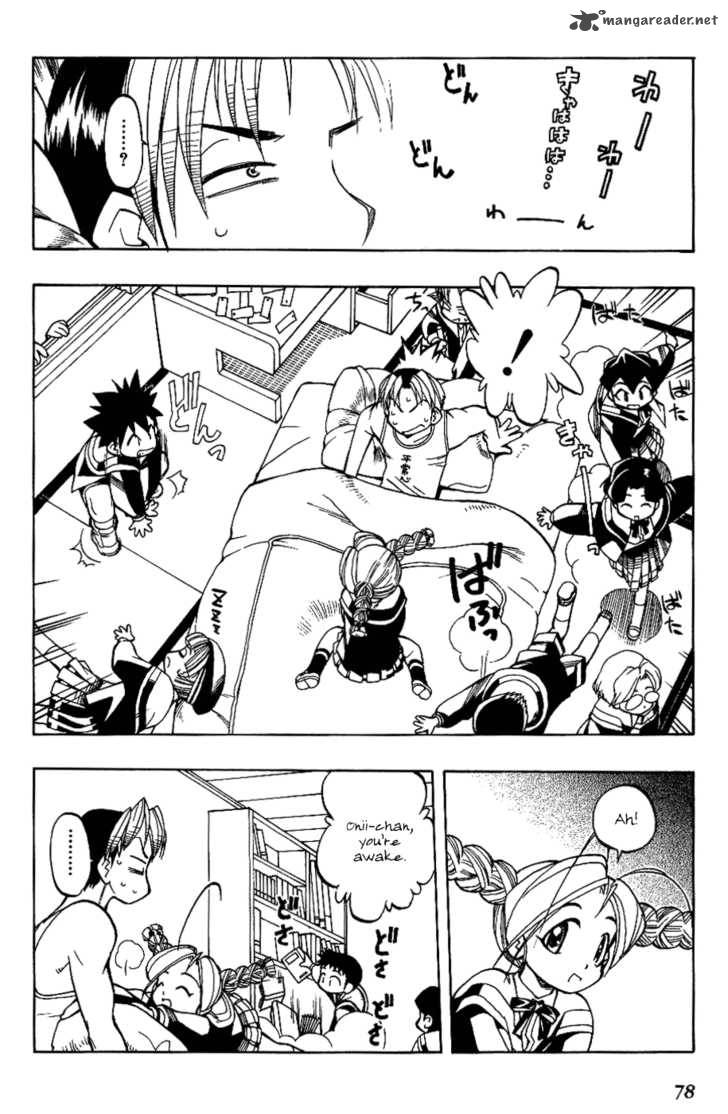 Himawari Youchien Monogatari Aiko Desho 4 12