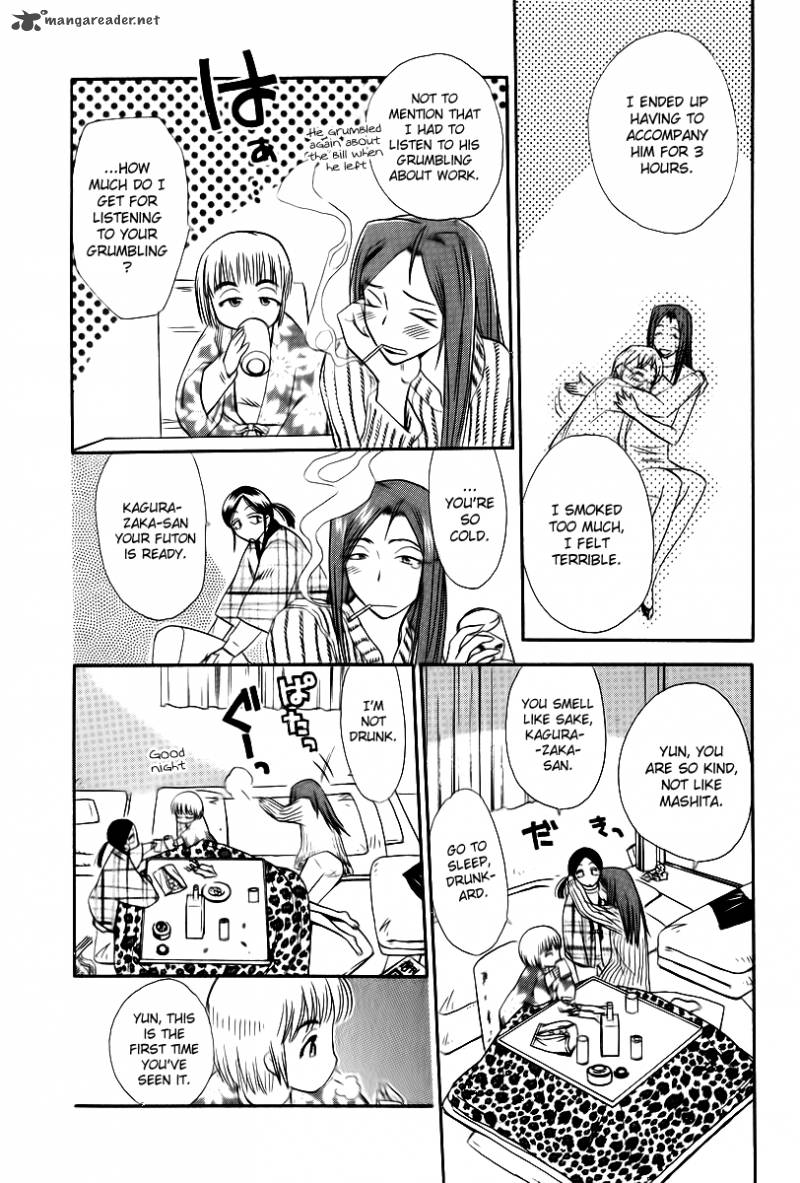 Himawari Youchien Monogatari Aiko Desho 41 6