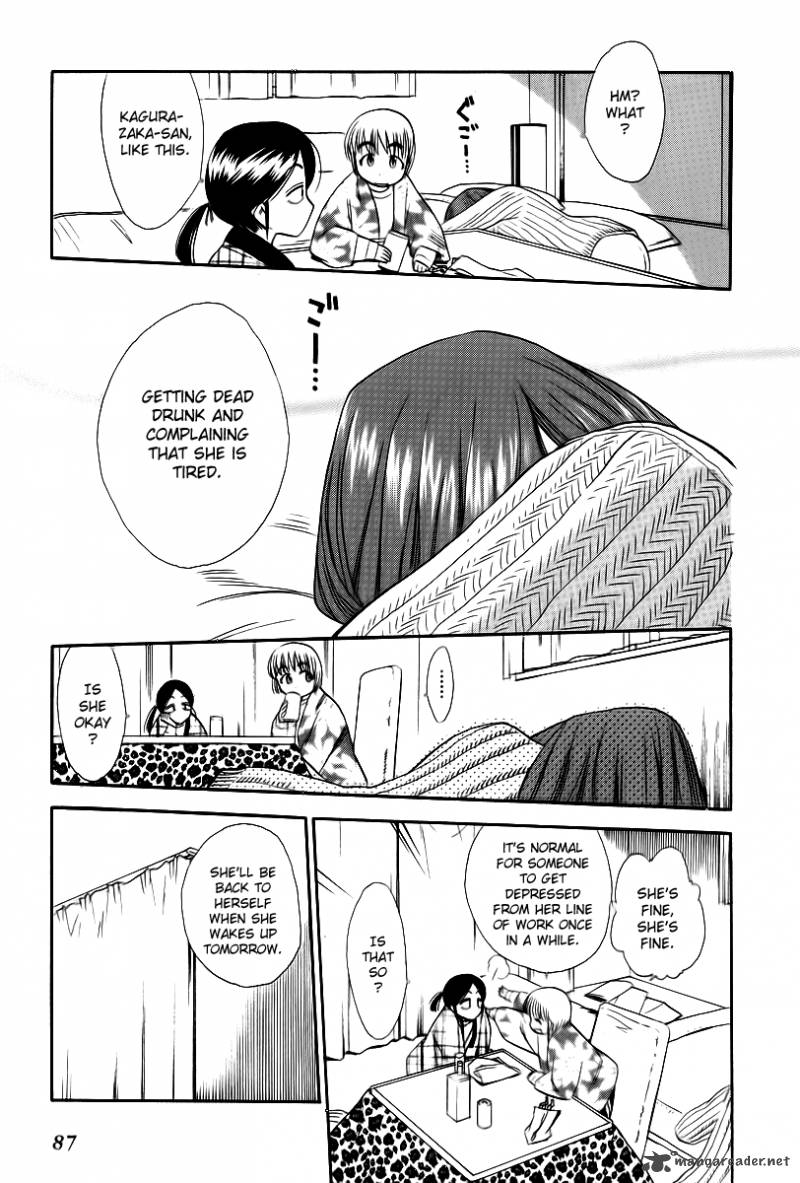 Himawari Youchien Monogatari Aiko Desho 41 7