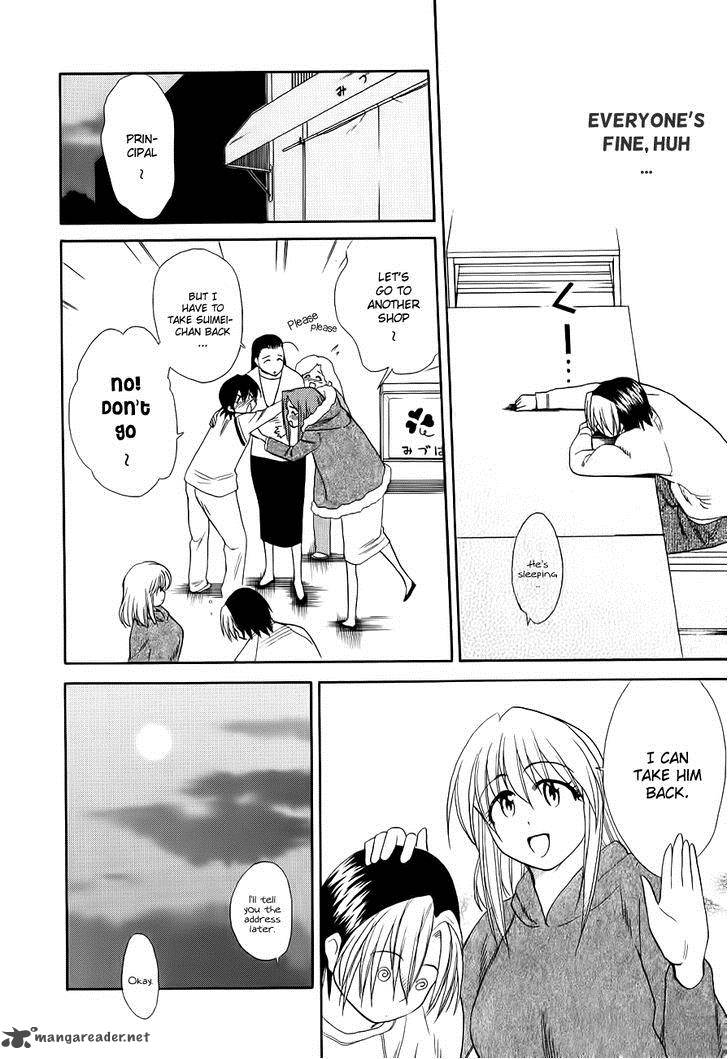 Himawari Youchien Monogatari Aiko Desho 50 12