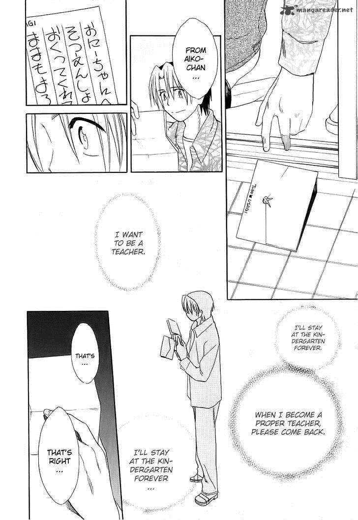 Himawari Youchien Monogatari Aiko Desho 50 25