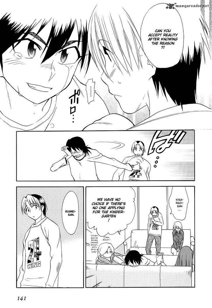 Himawari Youchien Monogatari Aiko Desho 50 5