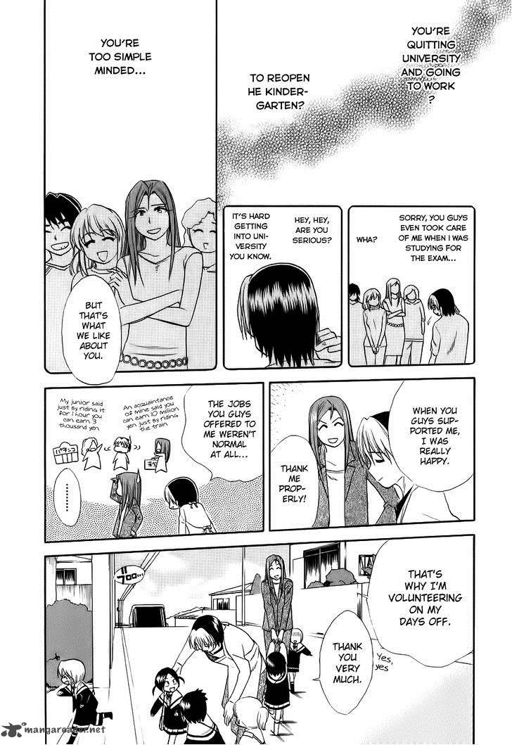 Himawari Youchien Monogatari Aiko Desho 51 4