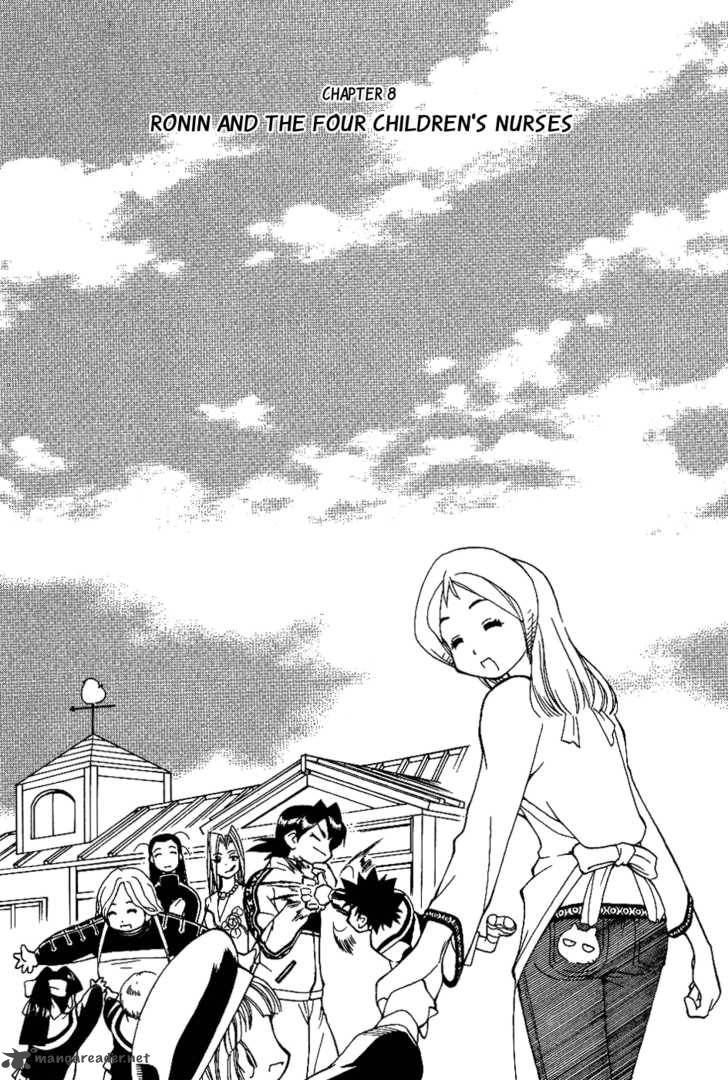 Himawari Youchien Monogatari Aiko Desho 8 2