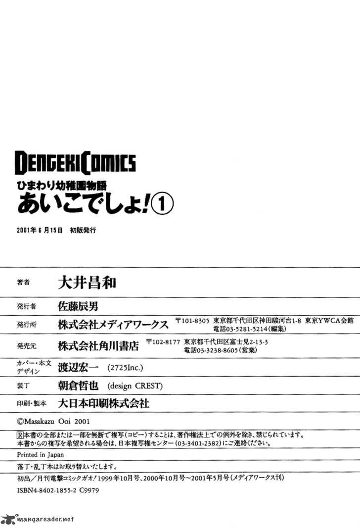 Himawari Youchien Monogatari Aiko Desho 8 34
