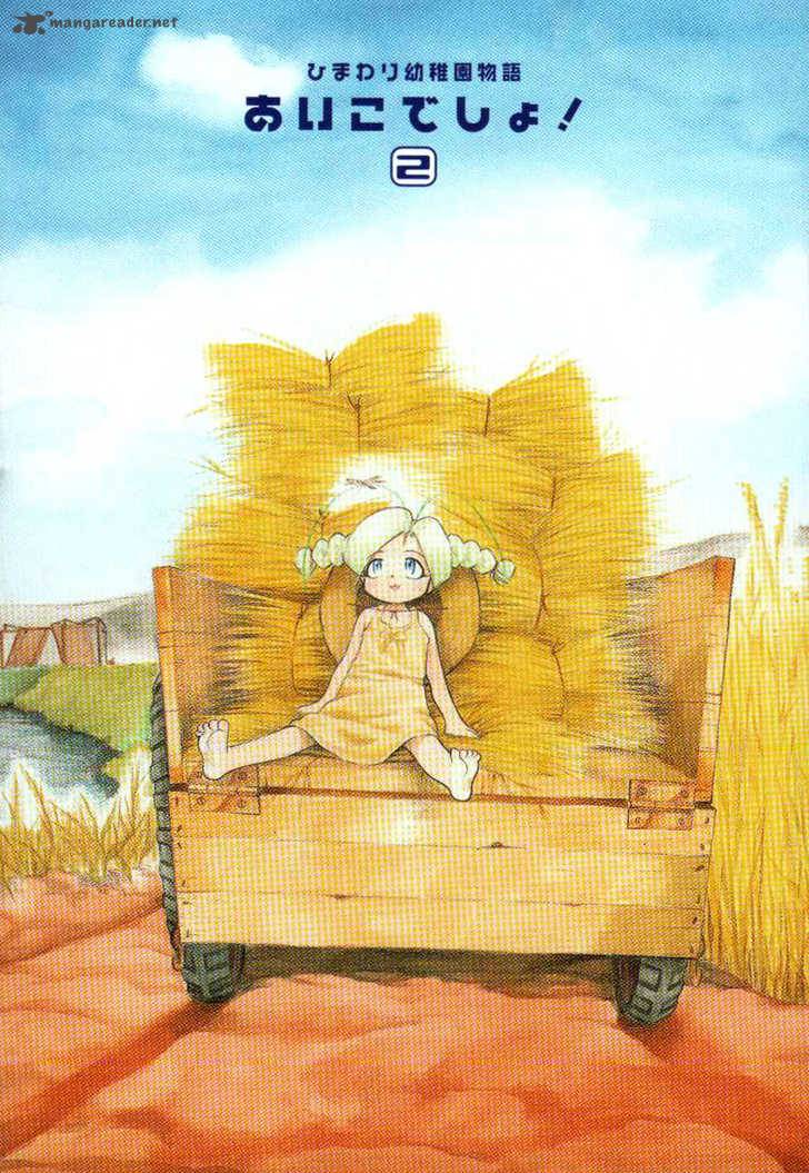 Himawari Youchien Monogatari Aiko Desho 9 3