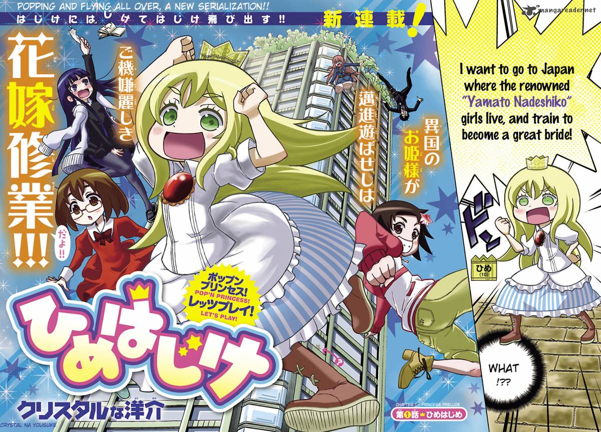 Hime Hajike 1 2