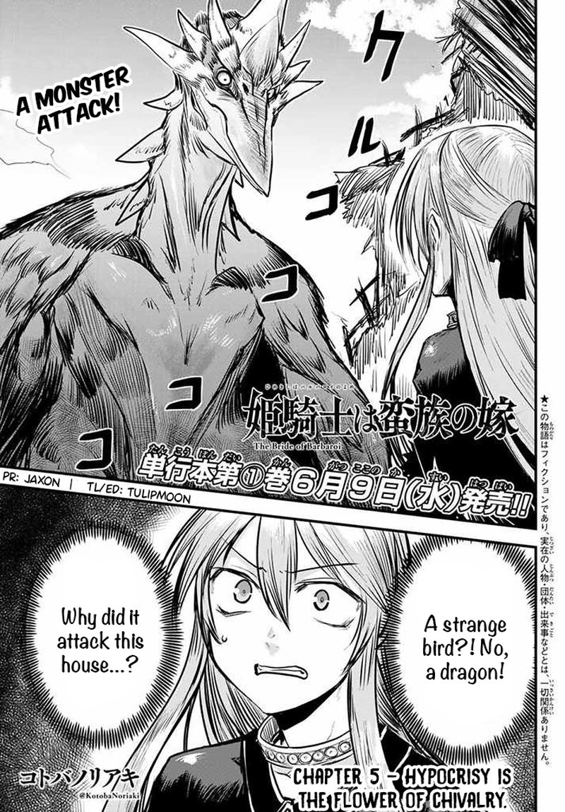Hime Kishi Wa Barbaroi No Yome 5 1