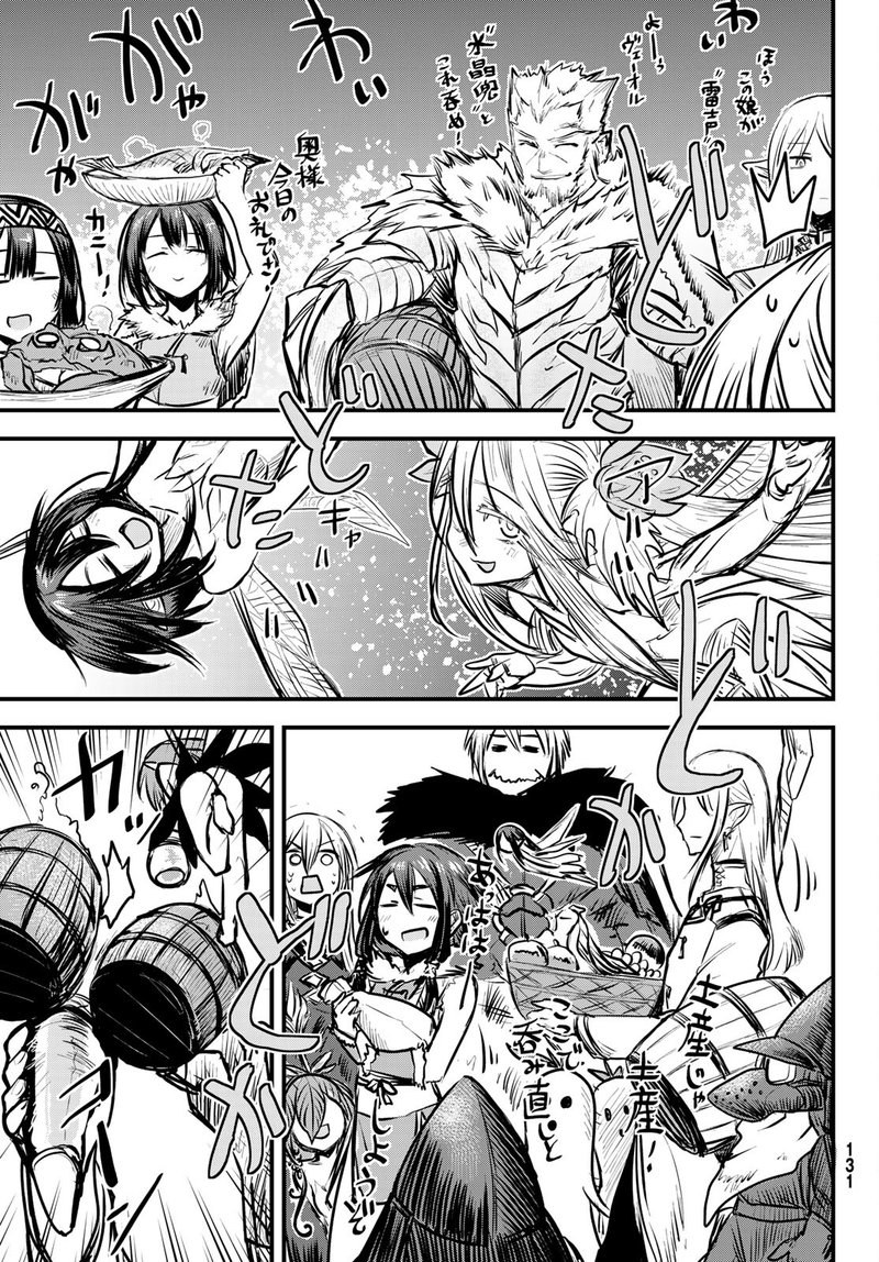 Hime Kishi Wa Barbaroi No Yome 6 13